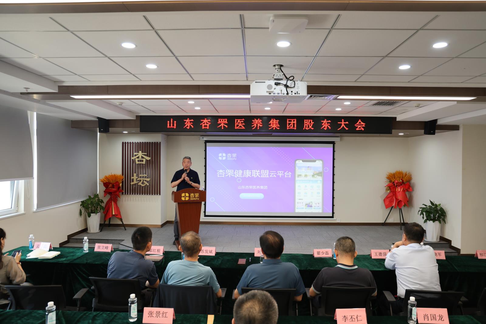 股东大会3.jpg