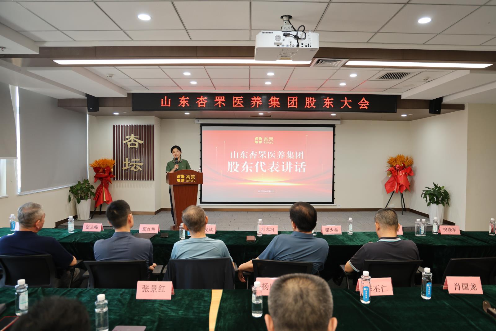 股东大会7.jpg