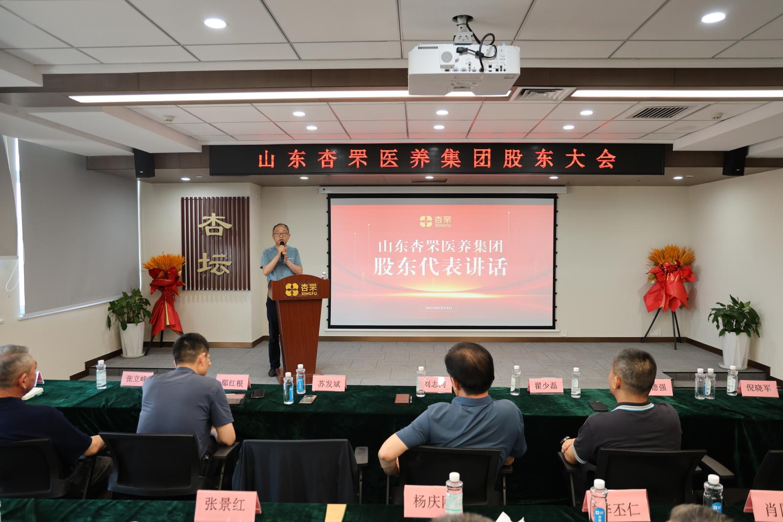 股东大会4.jpg