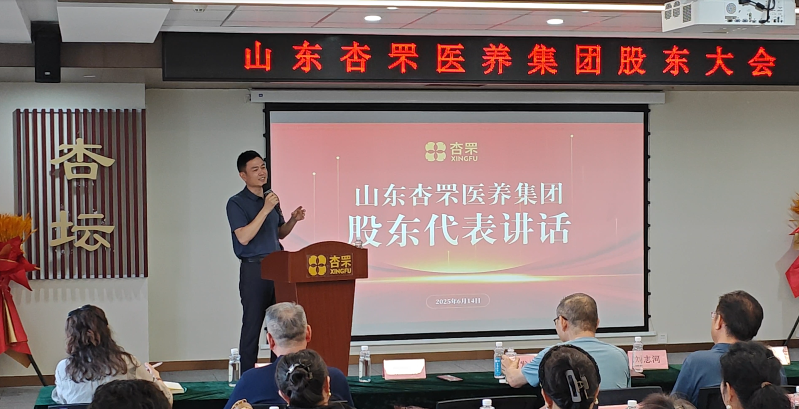 股东大会5.png