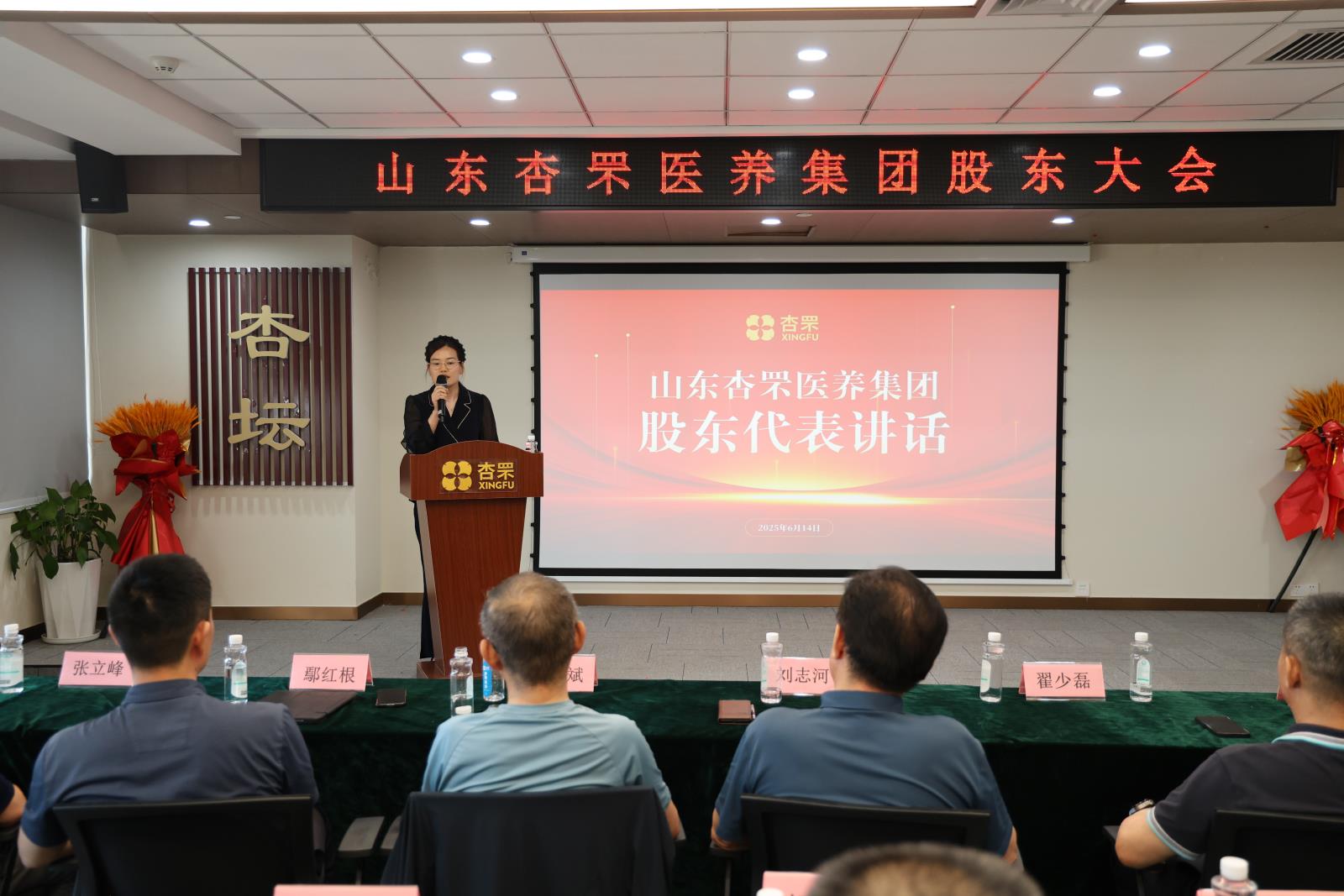 股东大会6.jpg