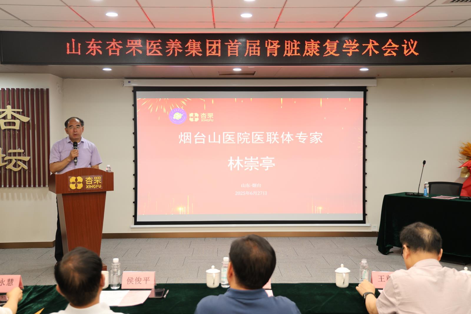 会议照片10.jpg