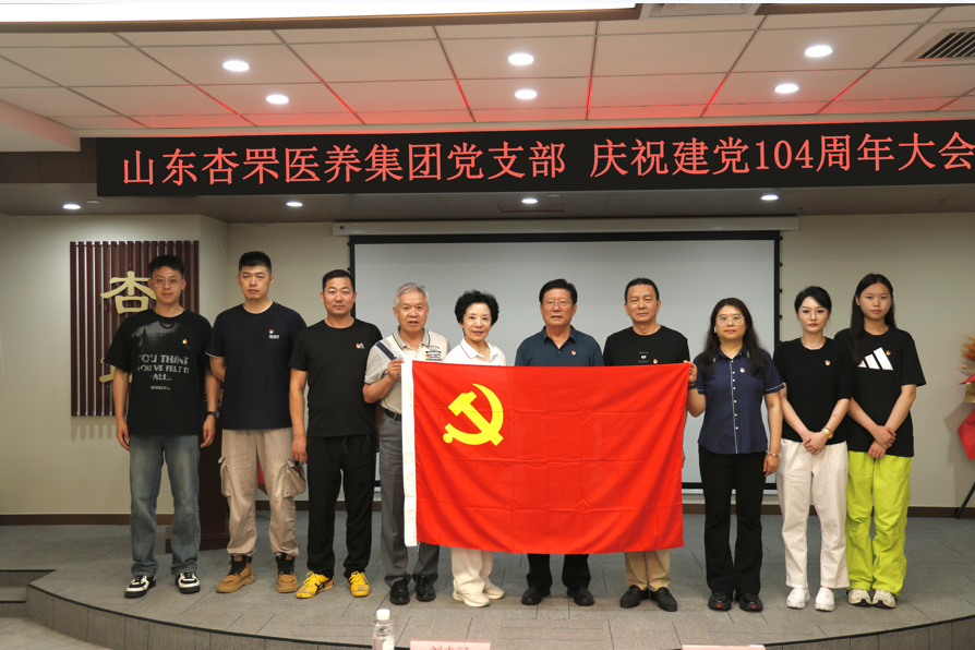 红心向党，杏罘同行 | 烟台市内蒙古商会与山东杏罘医养集团联合开展建党104周年主题学习活动