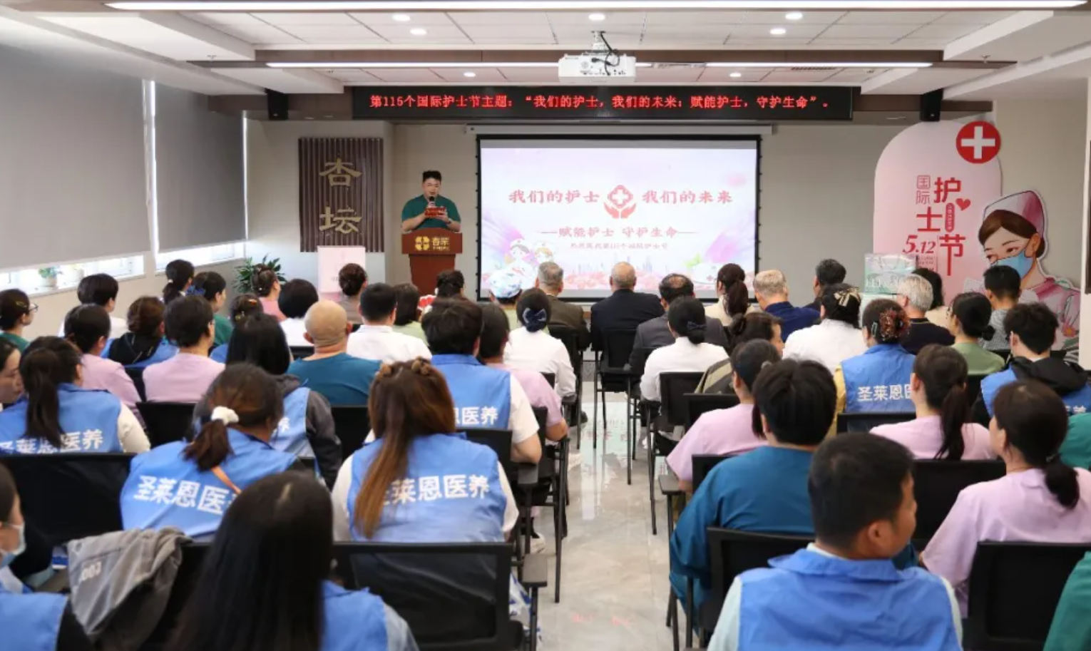 致敬白衣天使,赋能守护未来 |烟台杏罘医养中心隆重举办第115个国际护士节庆祝活动